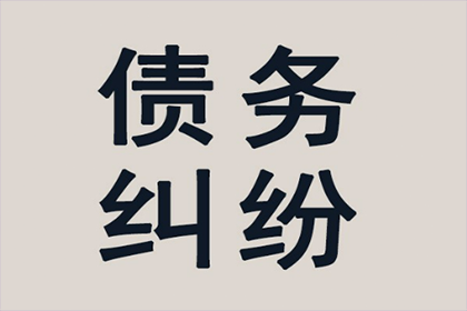 顺利解决制造业企业700万设备款争议